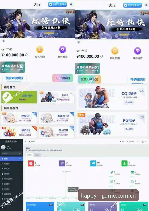 爱游戏平台入口全面评测：新手如何快速上手专业版投注与赛事数据